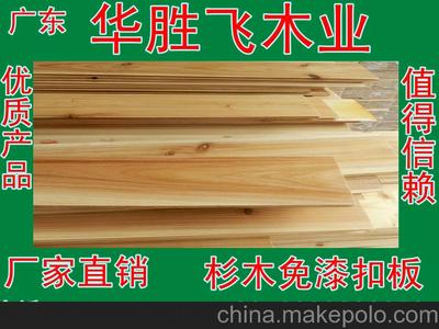 柳杉免漆板材廠家直銷 桑拿板、扣板、吊頂板、護墻板、實木板及外墻板精選